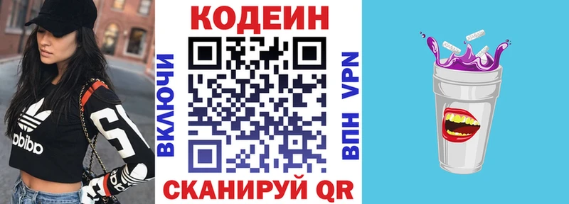 KRAKEN рабочий сайт  Черкесск  Кодеин напиток Lean (лин) 