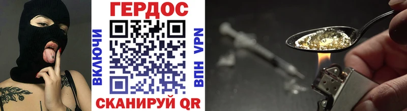 ГЕРОИН Афган Черкесск
