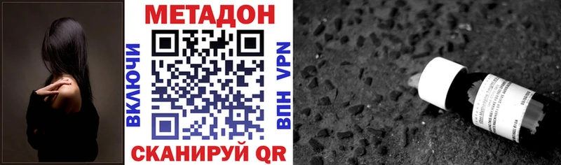 Метадон белоснежный закладка Черкесск